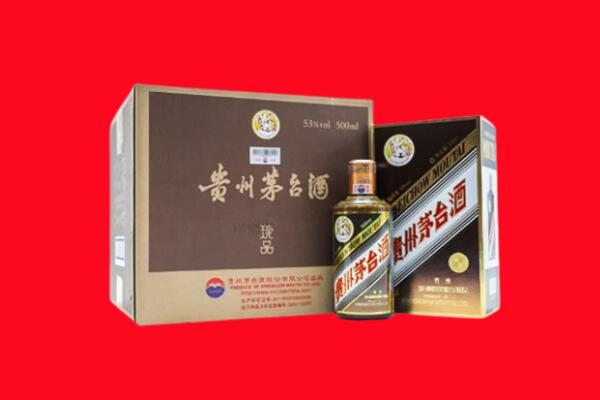 广州市上门回收珍品茅台酒